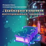 Приглашаем на День знаний в «Сириус 10»! 🌟